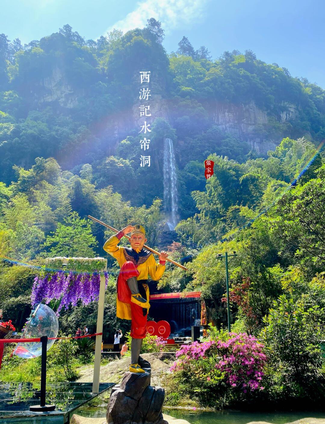 张家界几月份去最好